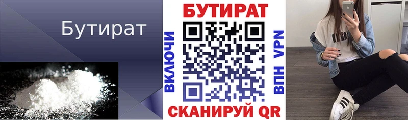 наркота  Петушки  Бутират оксибутират 
