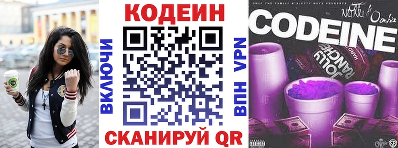 omg как зайти  Петушки  Codein напиток Lean (лин) 