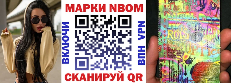 Марки 25I-NBOMe 1,8мг  Петушки 
